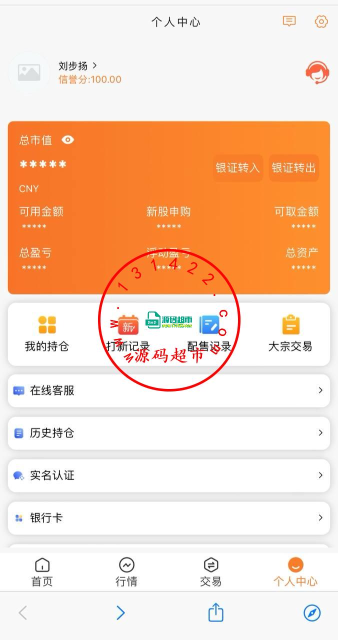 股票，thinkphp后端 vue前端，全开源可二开插图3