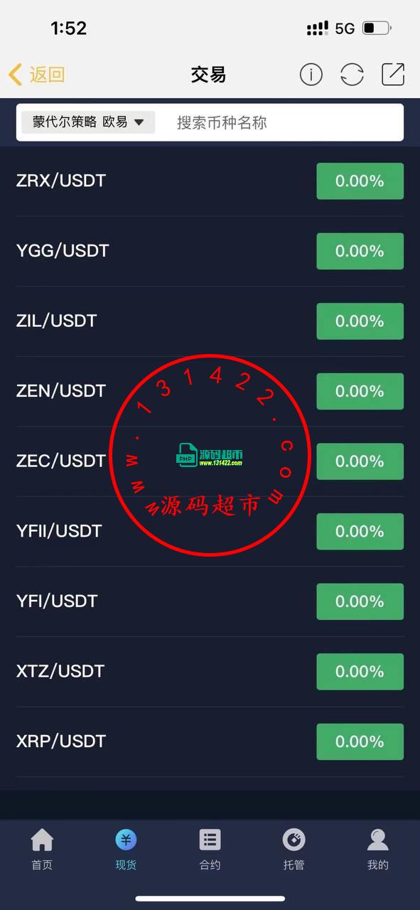 java多语言量化交易系统，全开源二开插图2