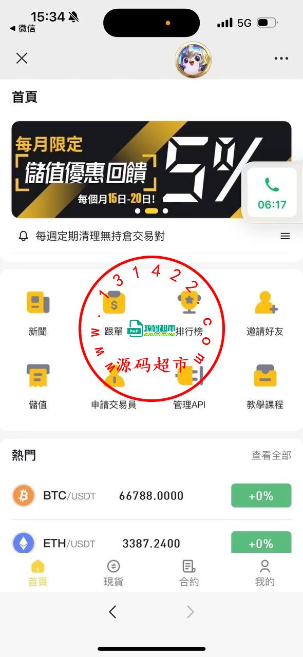 量化交易系统，服务端python 开发，文档齐全全开源插图