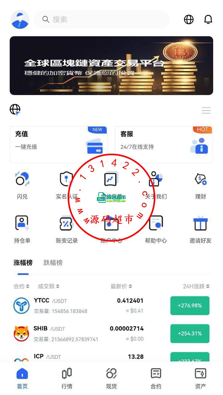 Java交易所,全开源插图2