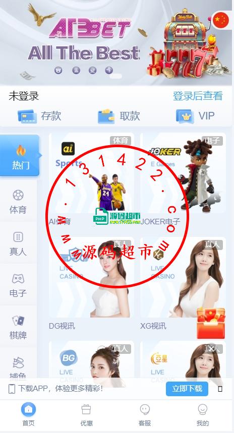 娱乐城php,BOB源码全开源.前端VUE后端PHP插图