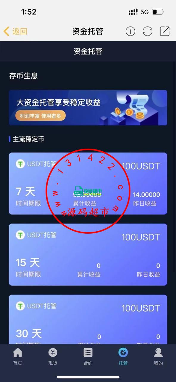 java多语言量化交易系统，全开源二开插图4