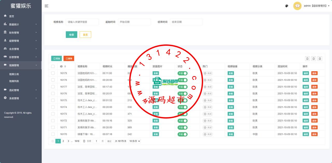 黑色空降，前端Vue后端php，全开源可二开，问题都修复了，部署即可运营插图3