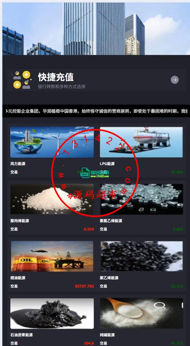 华润集团能源交易所,前后端分离的插图1
