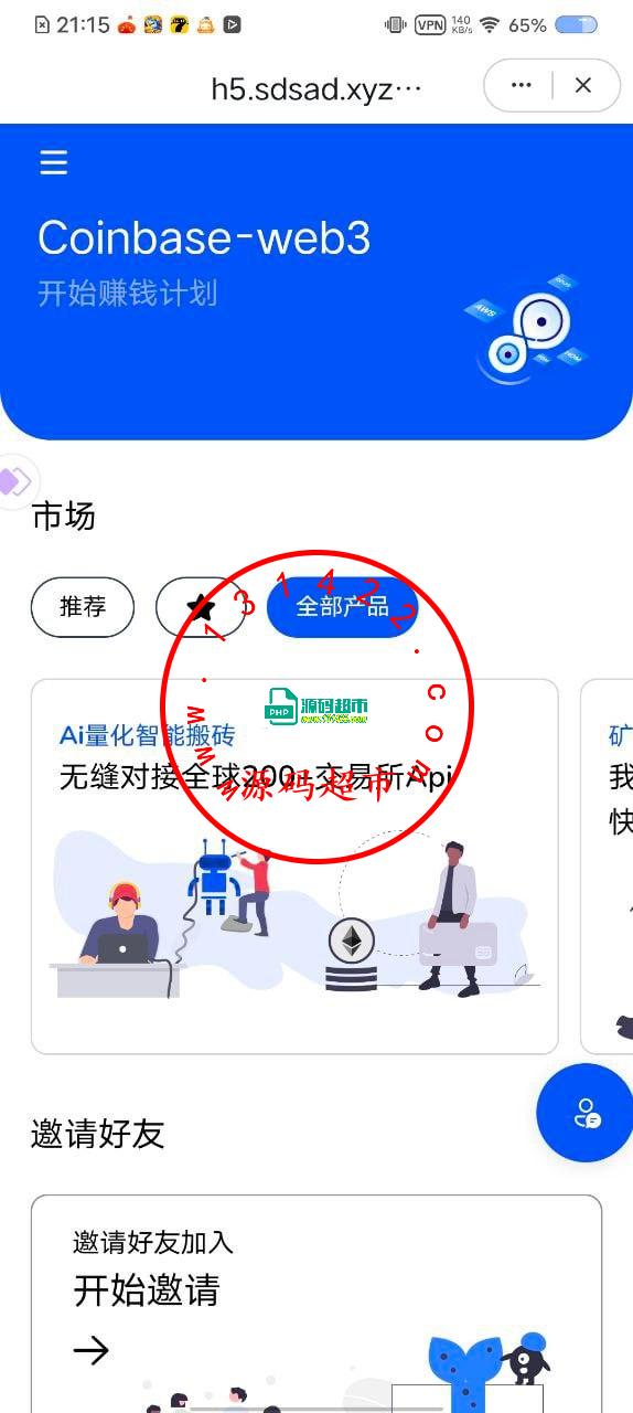 DAPP，前后端vue，thinkphp全开源可二开。插图1