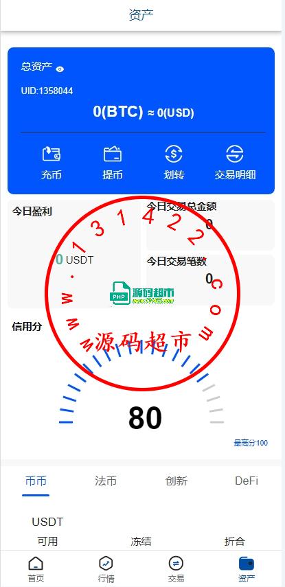 运营版USDT/BTC虚拟币微交易系统源码,微盘源码,外汇期货数字货币伪交易所源码插图1