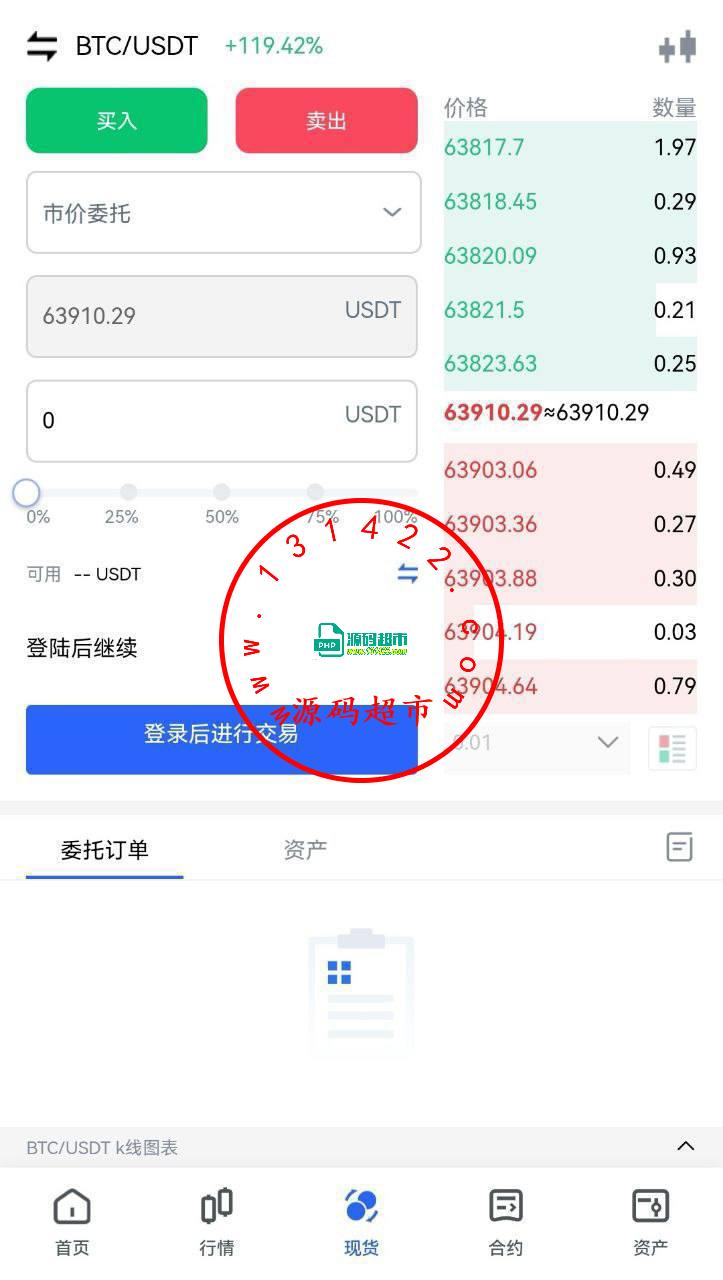 Java交易所,全开源插图4