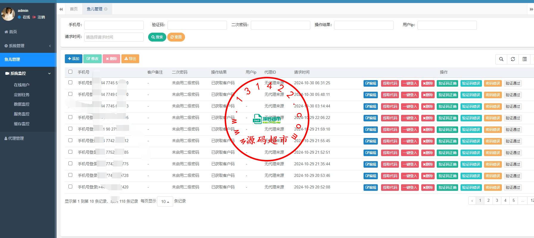 盗Telegram源码插图1