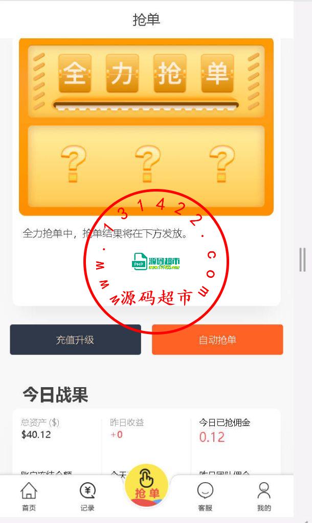 亚马逊,商城,刷单插图2