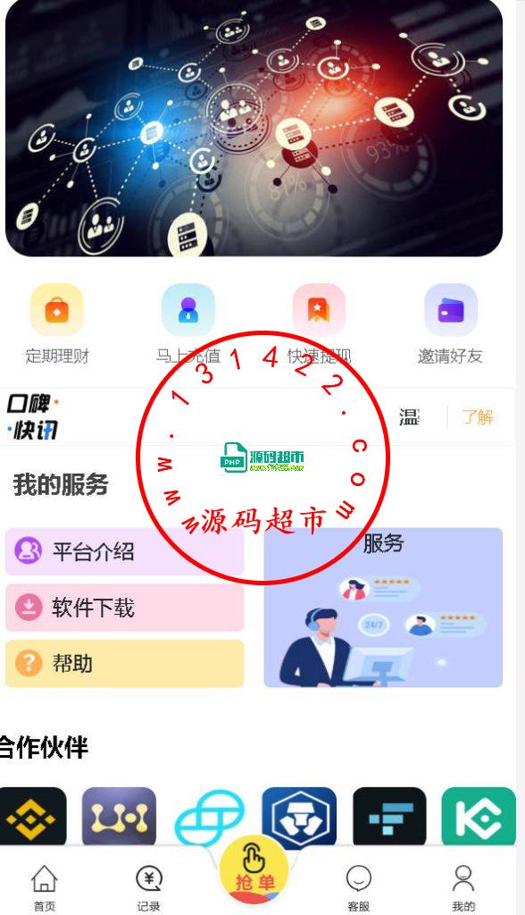 亚马逊,商城,刷单插图