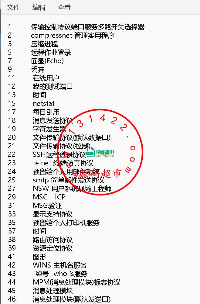 电脑+服务器传输,各端口说明:插图