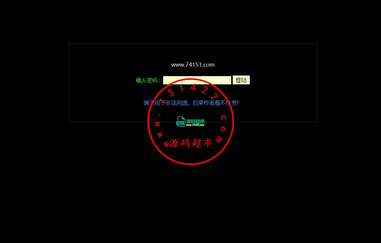 最新过安全狗- 免杀PHP大马插图