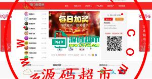 大富系统彩,完美可控运营,采集结算全部修复插图3
