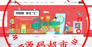 银联国际,微盘,插图2