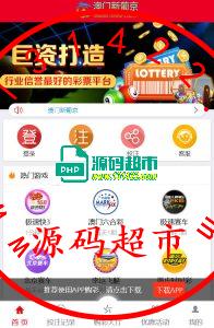 大富系统彩,完美可控运营,采集结算全部修复插图1