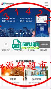 银联国际,微盘,插图1