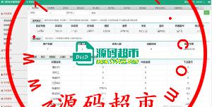 大富系统彩,完美可控运营,采集结算全部修复插图4