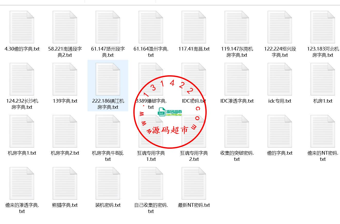 爆破字典只供参考防范用插图