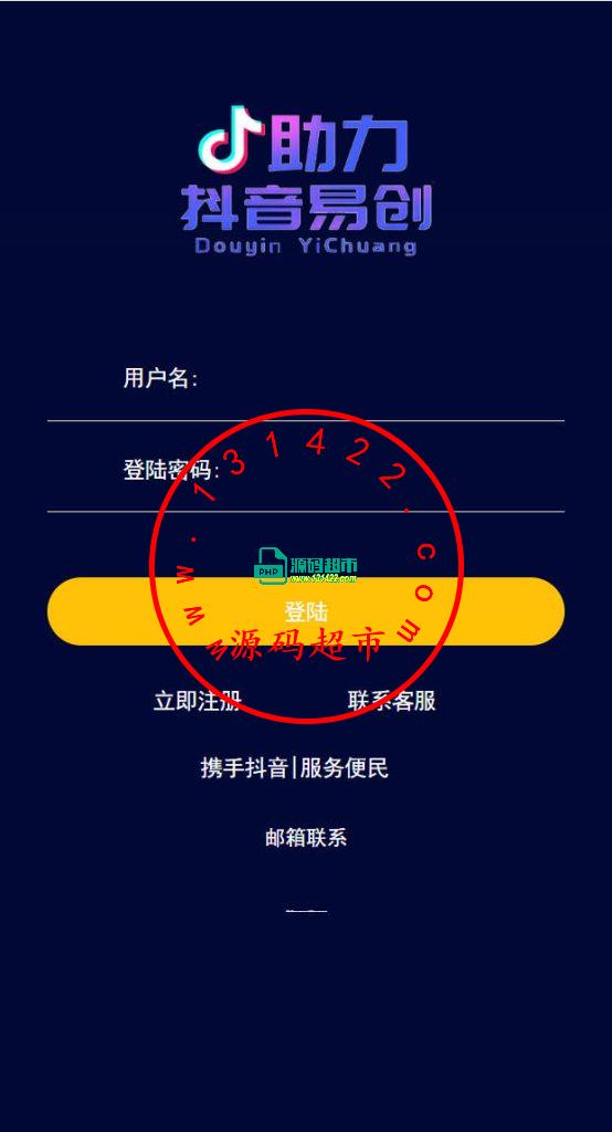 Thinkphp,公益竞猜,抖音,开源版插图