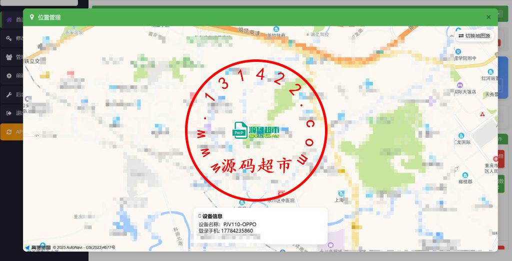 最新版双端通讯录可获取视频可自定义跳转链接插图2
