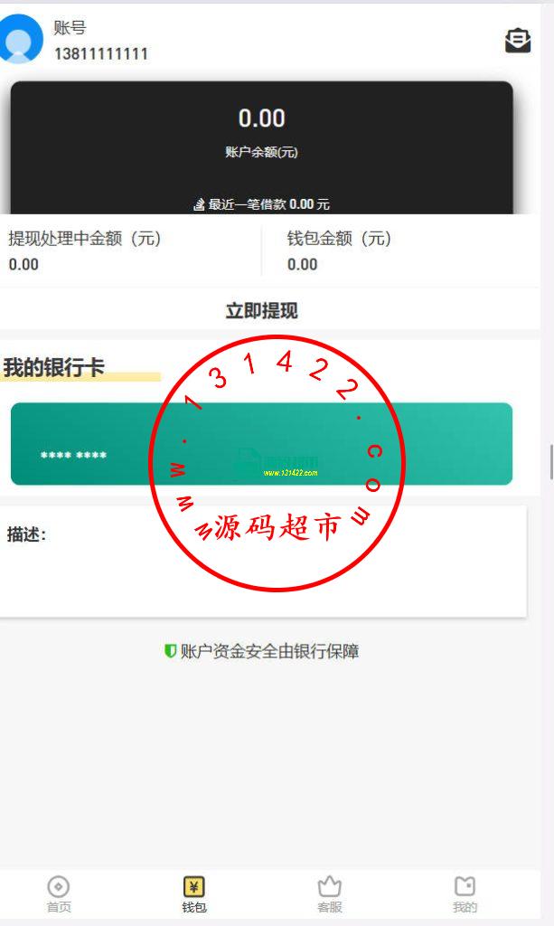 随意花,贷款插图1 随意花,贷款插图1