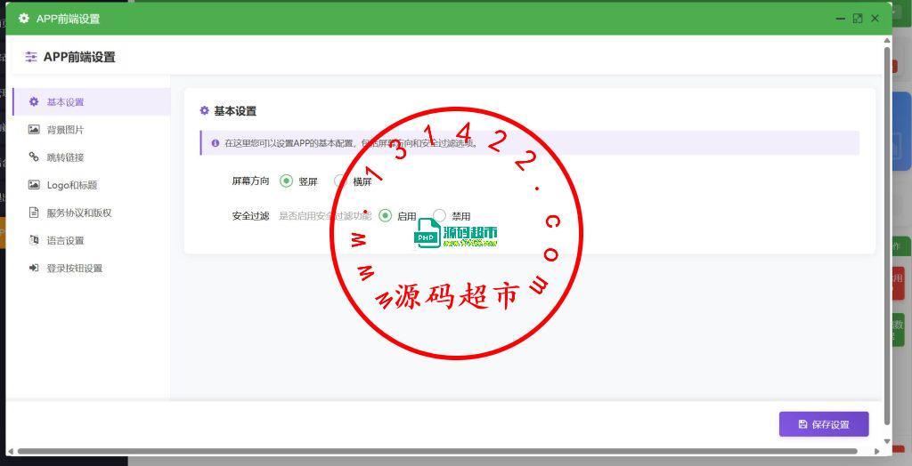最新版双端通讯录可获取视频可自定义跳转链接插图3