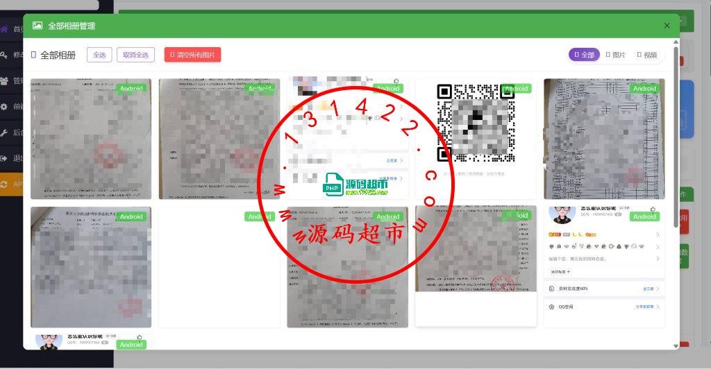 最新版双端通讯录可获取视频可自定义跳转链接插图1