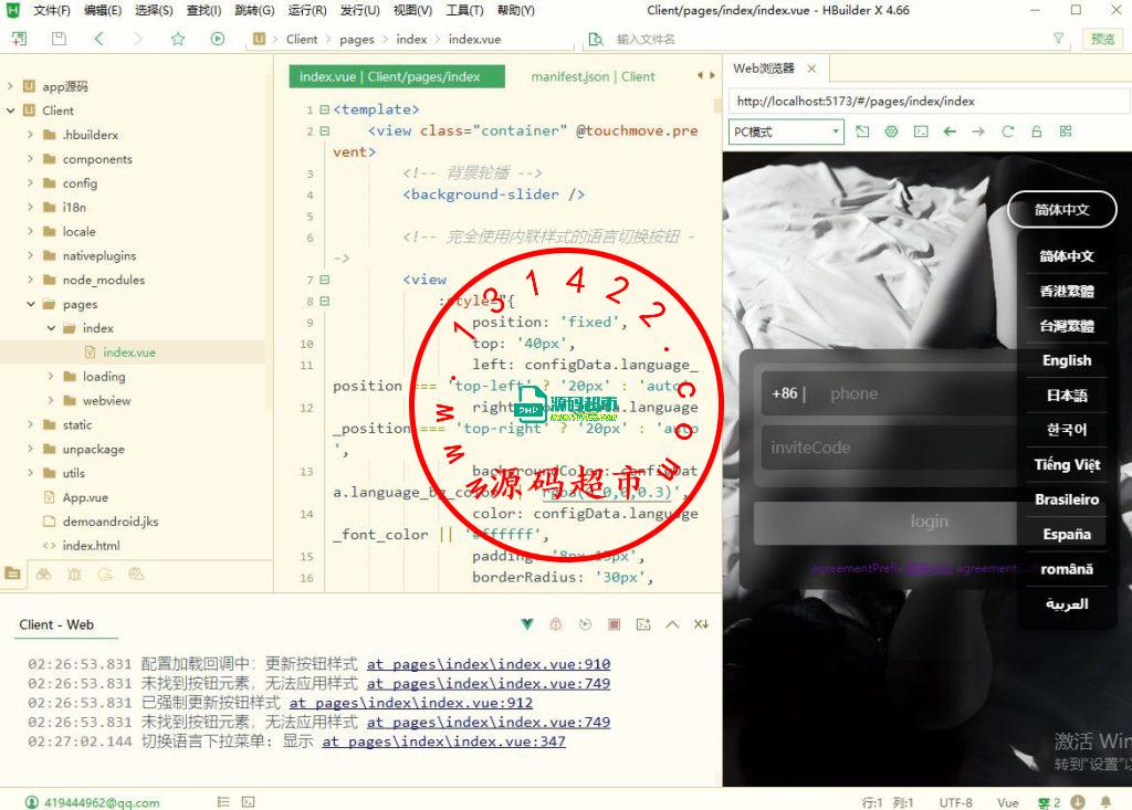 最新版双端通讯录可获取视频可自定义跳转链接插图4