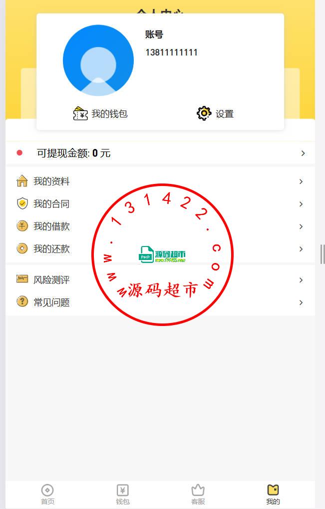 随意花,贷款插图2 随意花,贷款插图2