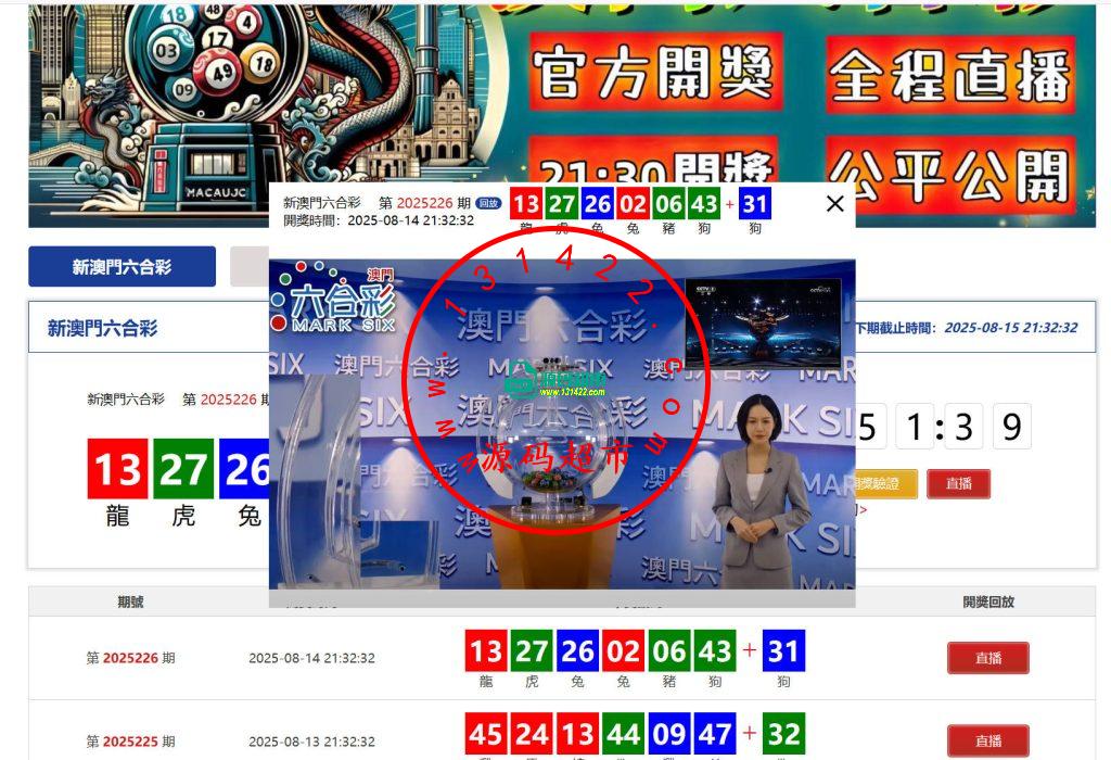 澳門六合彩官方網站,前端vue,后端java,全开源插图1