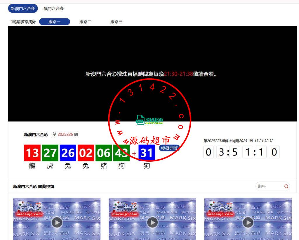 澳門六合彩官方網站,前端vue,后端java,全开源插图3