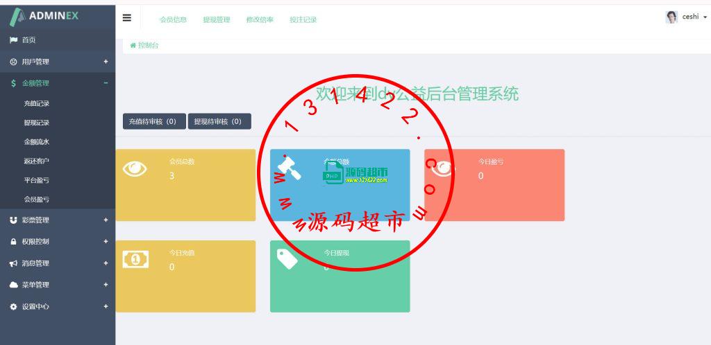 Thinkphp,公益竞猜,抖音,开源版插图3
