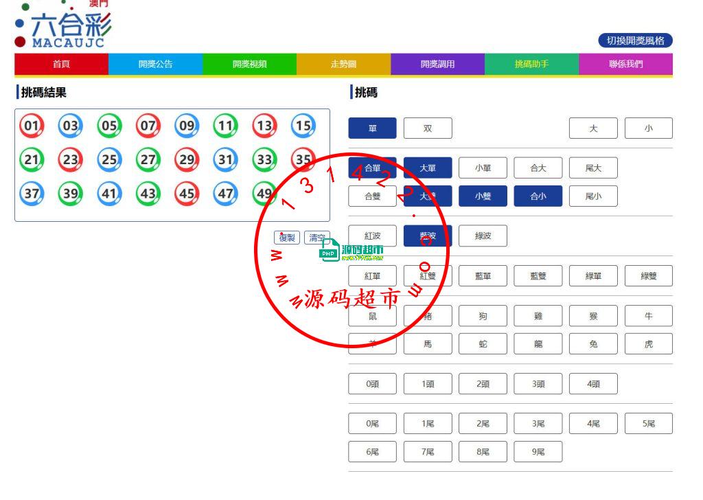 澳門六合彩官方網站,前端vue,后端java,全开源插图5