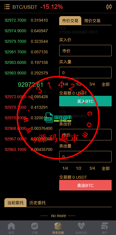 多语言交易所/币币期权/永续合约/申购/C2C/贷款理财插图5