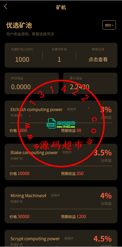 多语言交易所/币币期权/永续合约/申购/C2C/贷款理财插图15