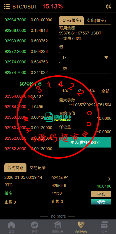 多语言交易所/币币期权/永续合约/申购/C2C/贷款理财插图6