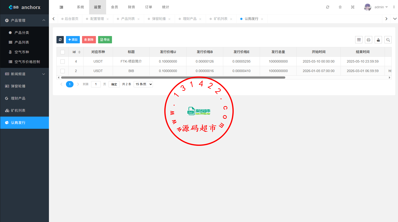 多语言交易所/币币期权/永续合约/申购/C2C/贷款理财插图20