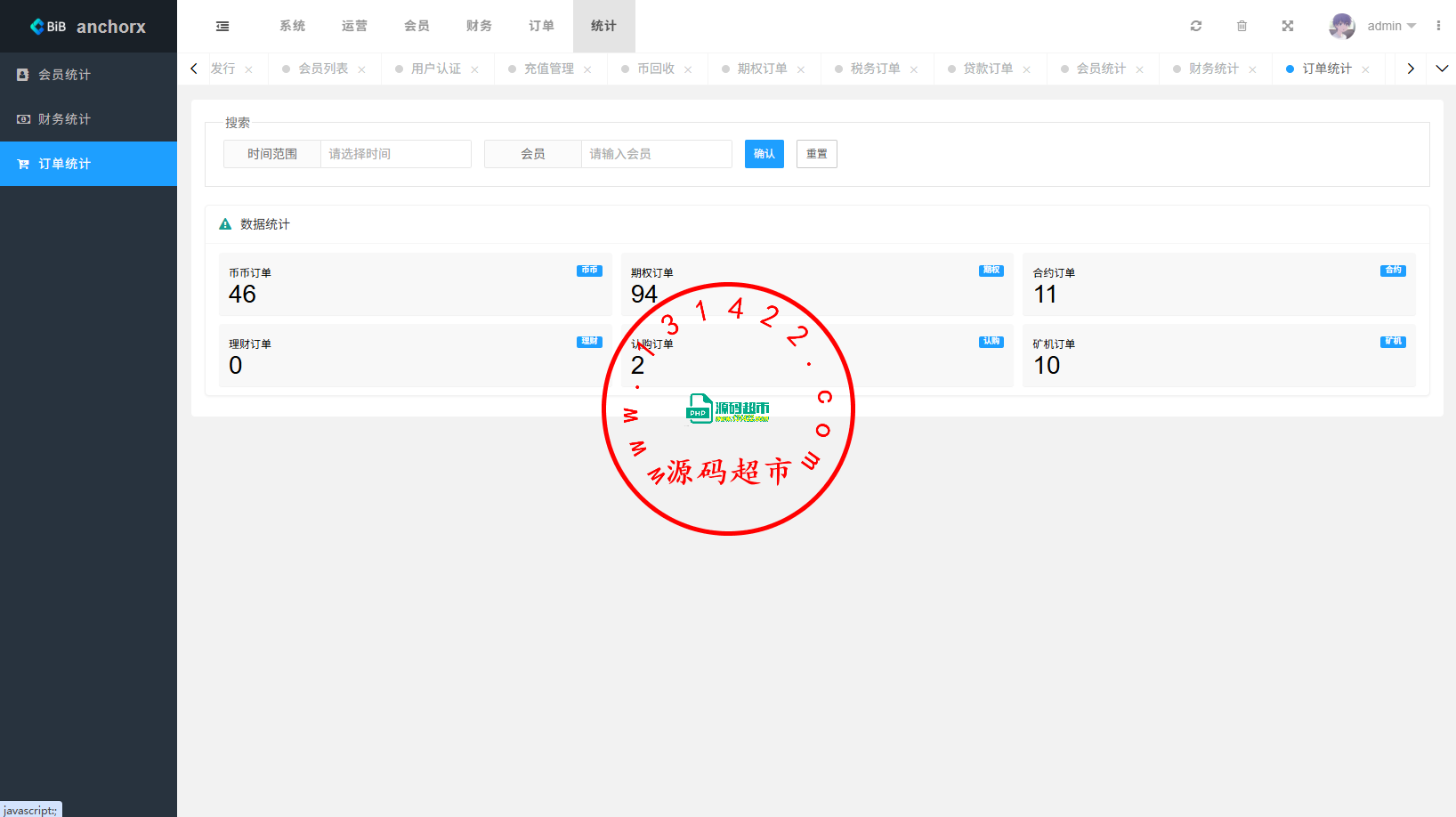多语言交易所/币币期权/永续合约/申购/C2C/贷款理财插图27