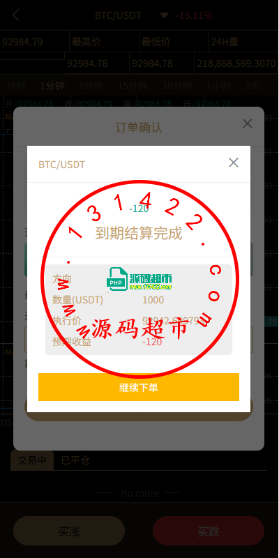 多语言交易所/币币期权/永续合约/申购/C2C/贷款理财插图7