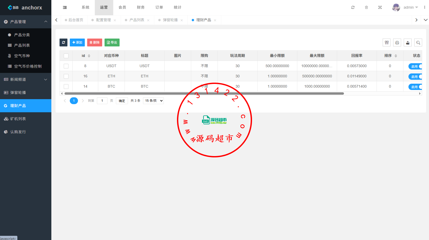 多语言交易所/币币期权/永续合约/申购/C2C/贷款理财插图22